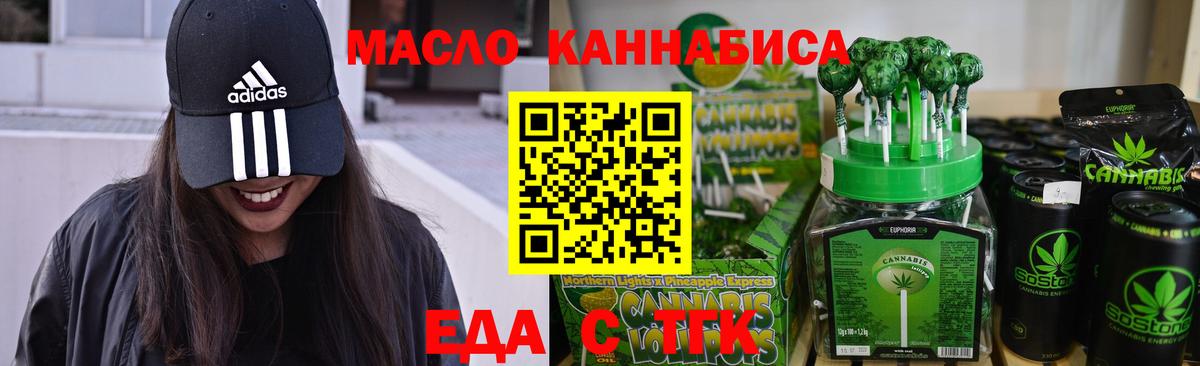 Зеленодольск  Cannafood марихуана  Вход с VPN 
