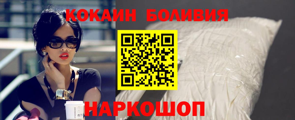 КОКАИН 97%  Кокаин Боливия  Зеленодольск 