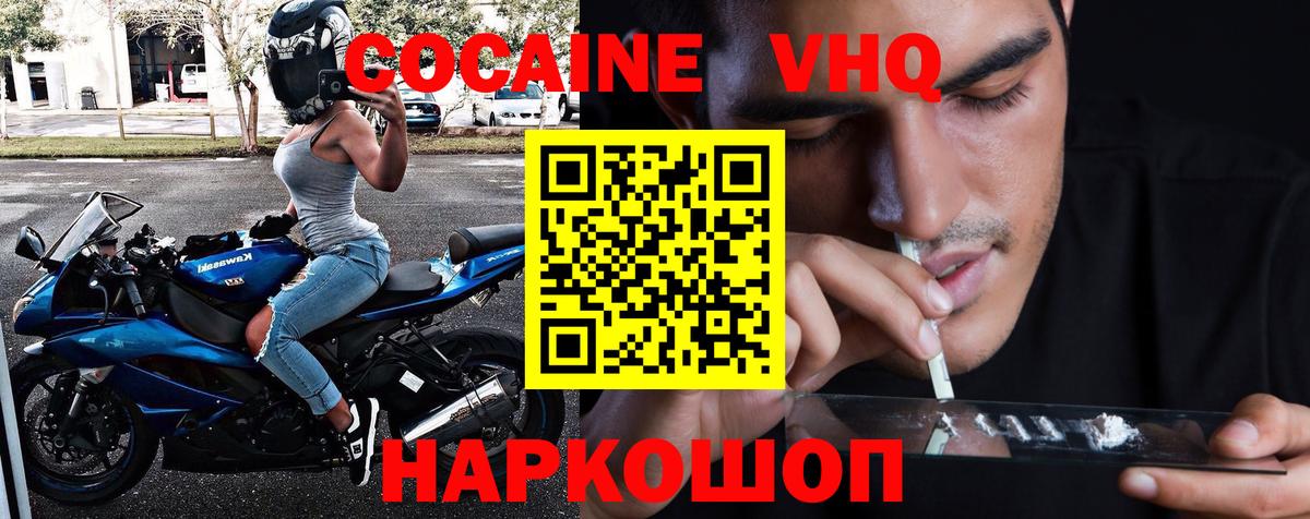КОКАИН Fish Scale Зеленодольск