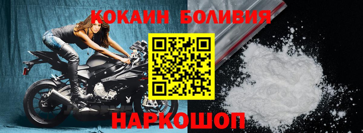 Cocaine Эквадор Зеленодольск