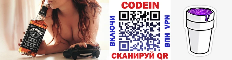 Кодеин напиток Lean (лин)  сайты даркнета наркотические препараты  Зеленодольск 