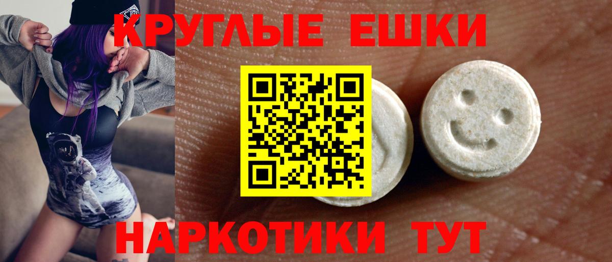 Экстази диски  Экстази круглые  Вход с VPN  Зеленодольск 