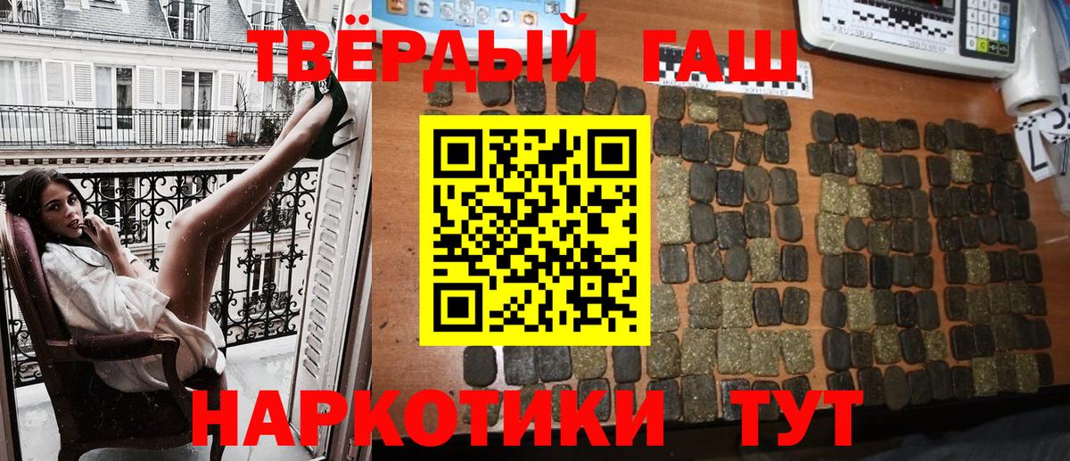 ГАШИШ Premium  ГАШИШ  Зеленодольск  Гашиш гашик  Вход с VPN 