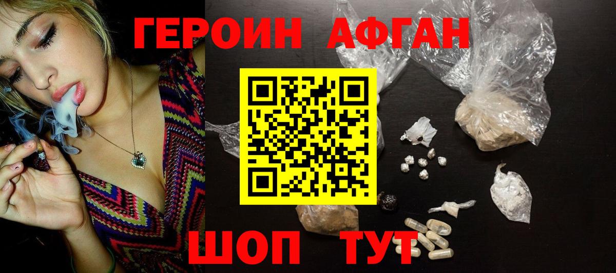 ГЕРОИН герыч Зеленодольск