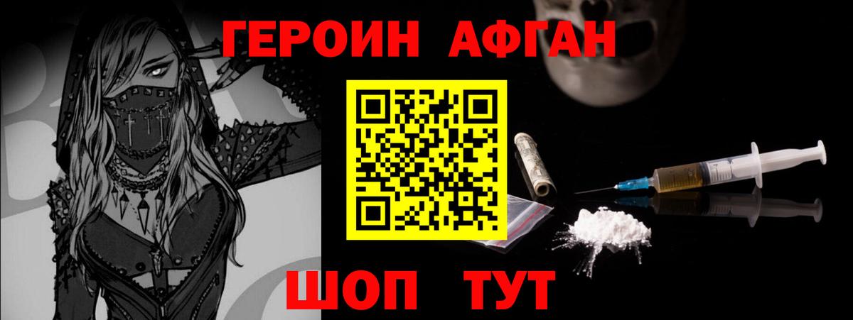 Героин  Вход с VPN  Зеленодольск  ГЕРОИН герыч 