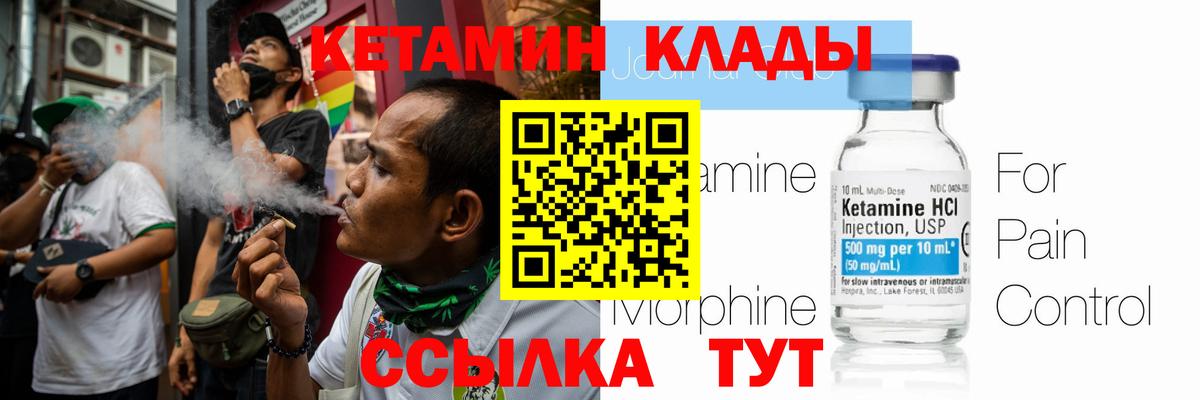 КЕТАМИН VHQ  КЕТАМИН ketamine  hydra как войти  Вход с VPN  Зеленодольск 