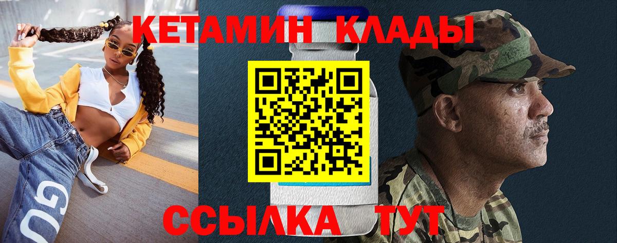 Кетамин ketamine Зеленодольск