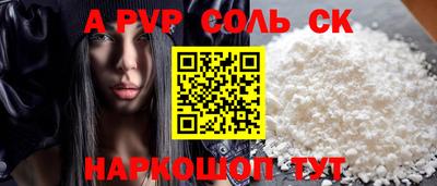 соль ск Волгодонск