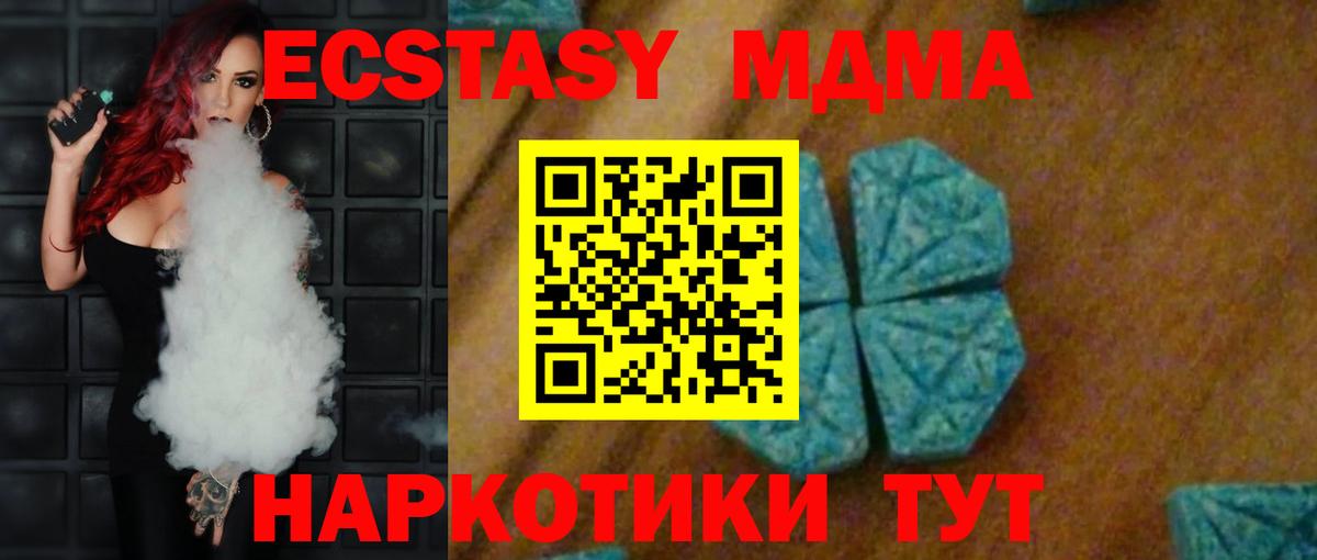 МДМА  МДМА crystal  Зеленодольск  МДМА VHQ 