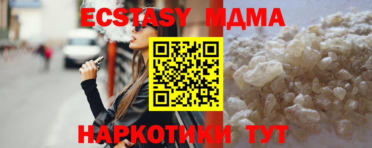 Зеленодольск  МДМА молли  Вход с VPN  MDMA Molly 