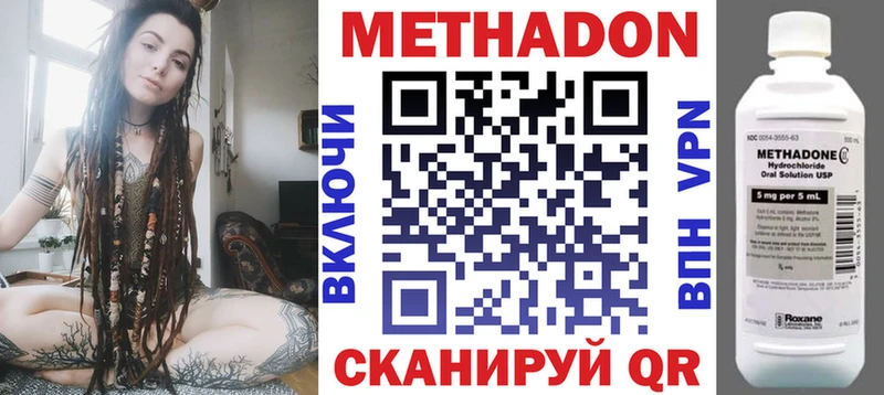 закладка  Зеленодольск  мега рабочий сайт  МЕТАДОН VHQ 