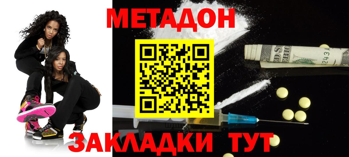 даркнет телеграм  Вход с VPN  Метадон VHQ  Зеленодольск  Метадон белоснежный  блэк спрут сайт 