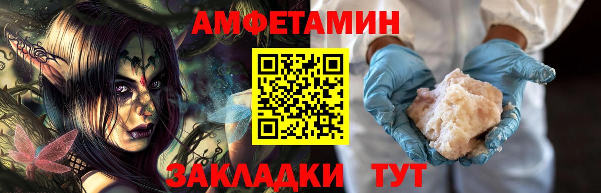 Зеленодольск  МЕТАМФЕТАМИН винт  Вход с VPN 