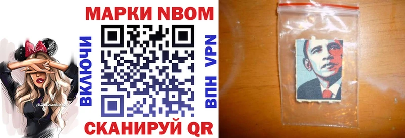 Марки N-bome 1,8мг  Зеленодольск 