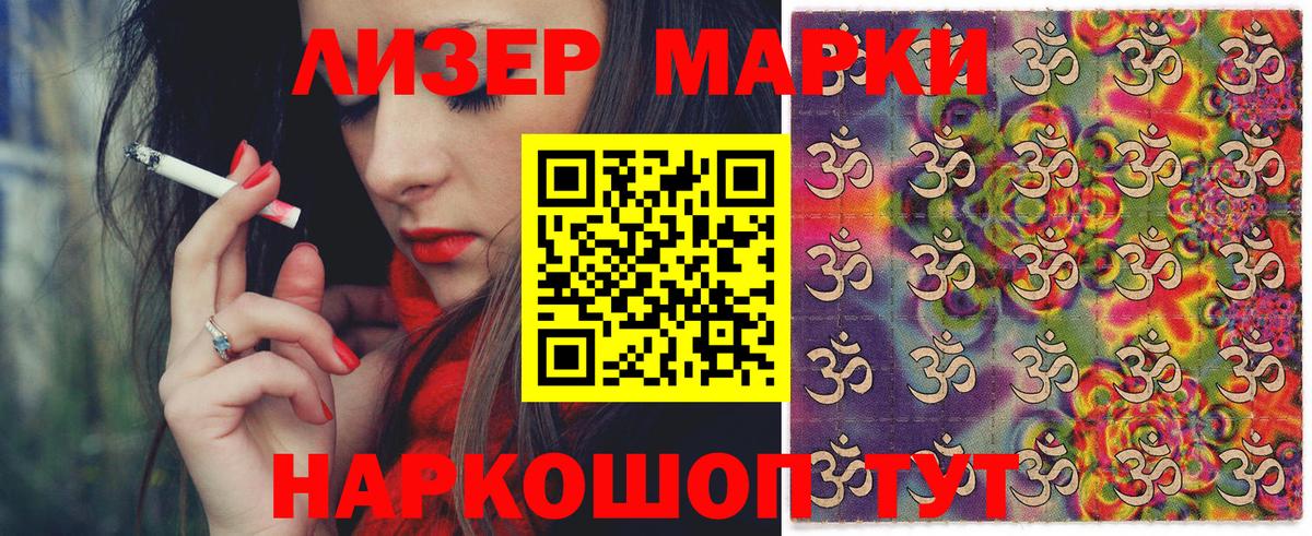 Марки N-bome 1,5мг  что такое наркотик  Зеленодольск  Вход с VPN 