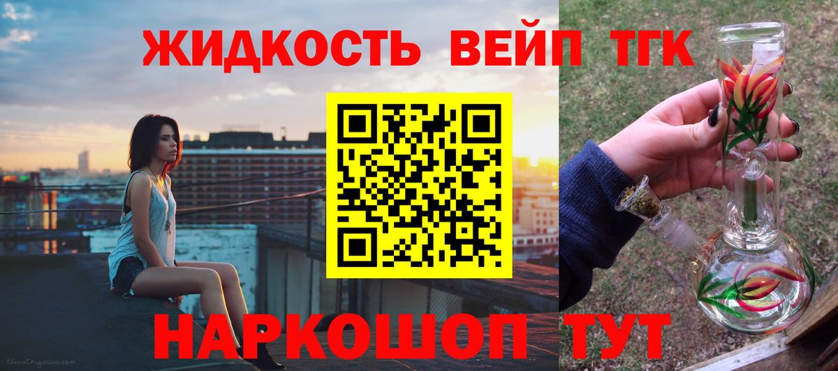 Дистиллят ТГК вейп  Зеленодольск  купить наркотик  Дистиллят ТГК вейп 