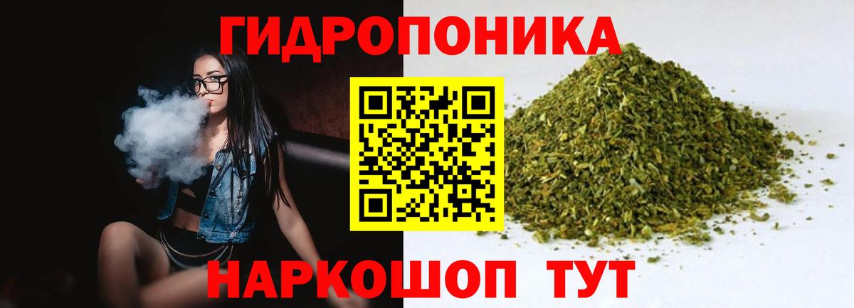 Зеленодольск  Конопля SATIVA & INDICA  Марихуана план  Вход с VPN  Каннабис семена 